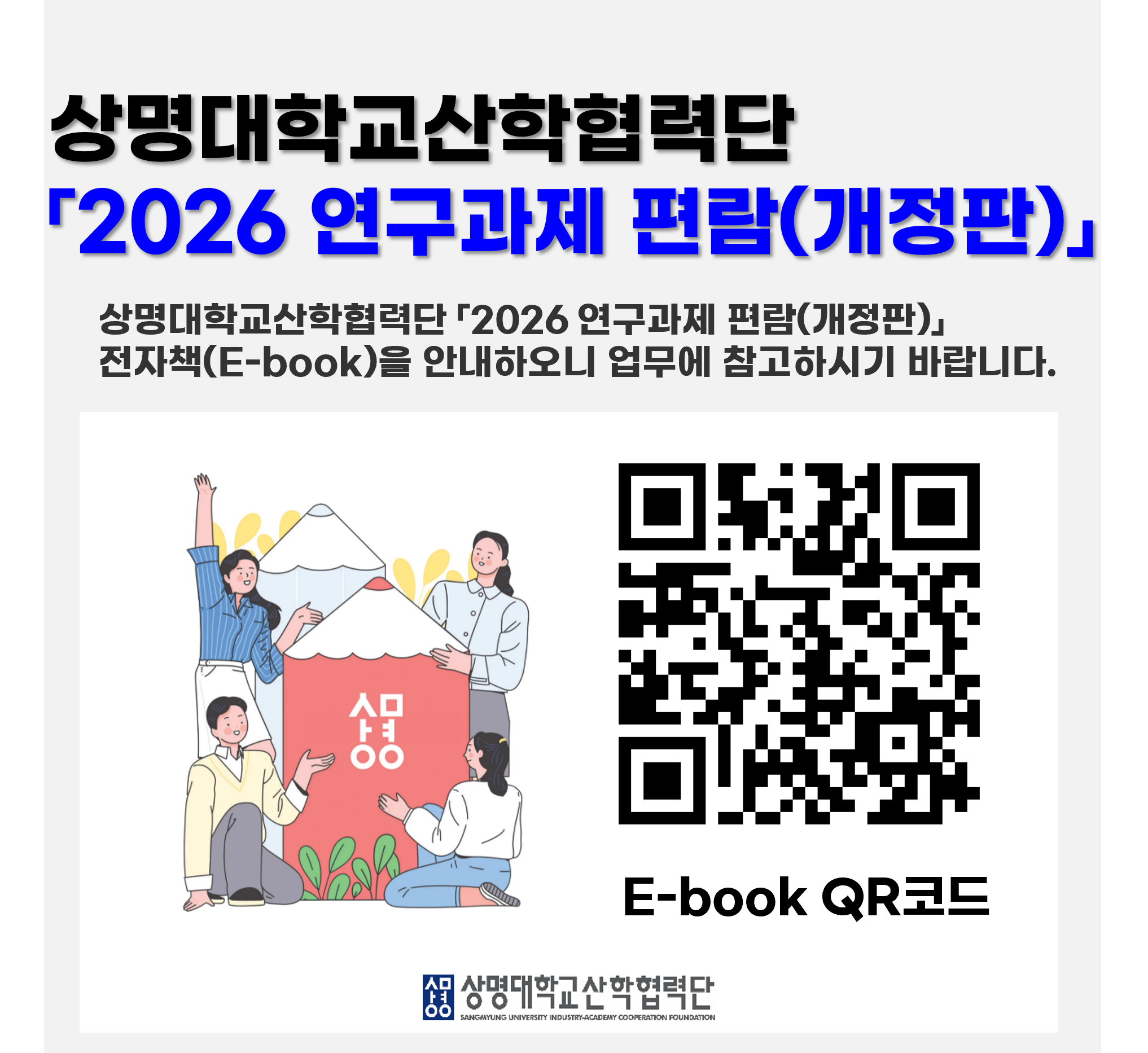  편람